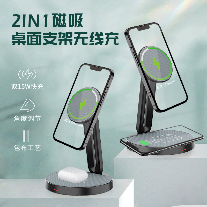 2合一磁吸无线充电器 Z7